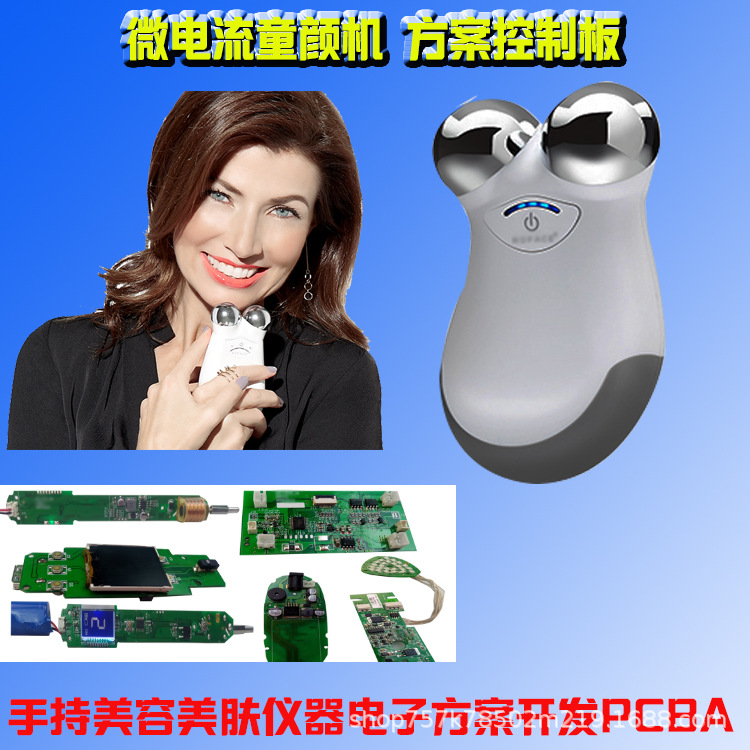 微電流美容儀.jpg